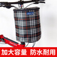 大行（DAHON） 大行DAHON 自行車車簍車筐車袋收納袋環(huán)保 車簍