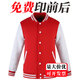 印哈頓 秋冬工作服定制衛(wèi)衣印logo棒球服外套長袖工裝男聚會班服文化衫衣服定做  ①斜紋薄款棒球服--紅色/灰色 S