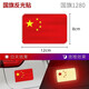 永燊強反光車(chē)貼五星車(chē)身車(chē)標汽車(chē)3D立體貼紙愛(ài)國裝飾貼遮擋劃痕標志 紅旗反光車(chē)貼加大號一張
