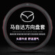 JZCP汽車方向盤套四季通用夏季高檔真皮防滑吸汗超薄保護(hù)男士把套裝飾 馬自達(dá)6昂克賽拉CX5阿特茲CX4馬自達(dá)3睿翼8 黑色紅線 帶車標(biāo)款