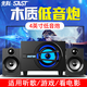 先科（SAST） 電腦音響家用臺式藍牙音箱重低音炮2.1桌面音箱多媒體大功率客廳有源影響木質喇叭 藍牙版