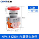 正泰急停開關(guān)NP4-11ZS 自鎖控制按鈕蘑菇頭自鎖保護轉(zhuǎn)動一常開一常閉 紅色
