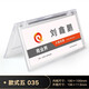 賽兄納弟亞克力三角臺卡會(huì )議牌臺簽座位牌姓名牌桌牌職位嘉賓主席位牌席卡展示牌臺牌雙面展示架開(kāi)會(huì )名牌架 035款(內頁(yè)10*18cm)