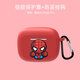 例米紫米purpods pro保護套ZMI PurPods真無(wú)線(xiàn)降噪藍牙套紫米藍牙保護殼 紫米PurPods Pro保護套【紅色蜘蛛俠】