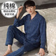 從心純棉睡衣男長(cháng)袖秋季中青年家居服男士睡衣春天休閑款式居家服套裝 E 1920 XL 男 (高175-180重140-160斤)
