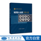 【地質(zhì)出版社官方】地質(zhì)巖心鉆探工作方法
