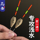 凡圣淺水短漂野釣鯽魚(yú)漂高靈敏短小漂醒目加粗納米浮漂釣草洞溪流魚(yú)漂 C-008 吃鉛2.71克（巴爾杉木） 2支裝【不同漂號請備注】