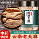 昭通天麻 正宗云南昭通小草壩干天麻片天麻粉云南天麻干貨野外生天麻中藥材特產(chǎn)天麻飲片級(jí)禮盒送禮品 原色天麻500克|10-12個(gè)【罐裝】