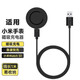 適用小米手表s1充電器頭適用Xiaomi Watch手表S1充電座運動(dòng)手表 黑色底座+線(xiàn)【S1手表充電器】