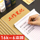 康德?？üぷ鞴P記本工作手冊牛皮紙會(huì )議記錄本口袋本64K 【加厚款】16K豎翻6本裝