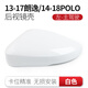 譯龍適用于大眾新朗逸新POLO后視鏡片反光鏡框后蓋倒車鏡片后視鏡殼 朗逸/POLO 14-18【白色后蓋 左-主駕】