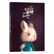 一秒鐘：法國繪本天后海貝卡奇幻新作 2米余長(cháng)的全景畫(huà)卷 8開(kāi)超大開(kāi)本 贈小鎮日報和時(shí)尚特刊周邊