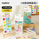 彌鹿（MiDeer）兒童水粉涂色繪本輕描淡彩寶寶畫(huà)畫(huà)一體式水彩涂鴉套裝美術(shù)繪畫(huà)早教啟蒙水畫(huà)本便攜填色 童話(huà)夢(mèng)境（進(jìn)階款5歲+，內含畫(huà)筆）