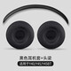 魔律 適用愛科技AKG Y40 Y45BT耳罩頭戴式耳機套海綿套 黑色頭梁+黑色耳套