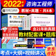  備考2023 咨詢(xún)工程師2022教材 注冊咨詢(xún)工程師（投資）職業(yè)資格考試教材+天一歷年真題試卷（套裝共8冊）京東自營(yíng) 中國統計社