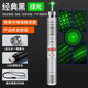 暗月強(qiáng)光遠(yuǎn)射大功率激光筆燈售樓逗貓教鞭戶外鐳射紅外線手電筒指星筆 【USB充電】銀色綠光+五花頭