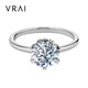 芮愛(ài)VRAI 心形六爪圓鉆婚戒 明星同款 結婚鉆石戒指培育真鉆 鉑金戒托 D色/凈度VVS 甄選IGI證書(shū)+鉑金托 1克拉