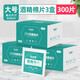博視樂（Boshile）消毒棉片100片酒精消毒片擦手機眼鏡一次性濕紙巾小包裝單獨包裝 【6x6cm】買2饋1共300片