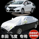 廣汽本田飛度車衣半罩車罩防曬隔熱遮陽防雨防塵加厚兩廂汽車半身罩遮陽擋防雪霜雪擋罩半截外套四季保護罩 加長 牛津布大半罩【結(jié)實加厚】