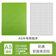 前通（front） front前通A5軟面空白方格本手賬學(xué)生簡(jiǎn)約記事本加厚日記商本DV69T萊尼紋款 DV69T-A501F-方格綠色