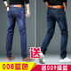 獅子聰二件裝男士牛仔褲彈力耐磨修身直筒寬松休閑長(cháng)褲子男百搭男 008藍色+009深藍 34