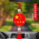 安美盛汽車掛件車內(nèi)吊飾后視鏡車載掛飾平安符車內(nèi)吊墜吊飾車上裝飾用品 一路平安-水晶掛件 汽車掛件