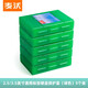 麥沃（MAIWO） 硬盤保護(hù)盒收納2.5/3.5英寸臺(tái)式機(jī)SATA/SAS/U.2/IDE硬盤保護(hù)盒 帶標(biāo)簽 防潮 防震 KB03 套裝【5個(gè)綠色】 KB03 5個(gè)