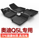 千眾 適用于奧迪腳墊全包圍tpe環(huán)保無(wú)味防水改裝用品汽車(chē)腳墊 奧迪Q5L【18-25款】