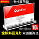 歐嘜（oumai）【加厚】強磁桌牌臺卡亞克力T型桌簽牌磁吸桌面立牌展示牌A4|A5會議桌牌席卡姓名牌廣告立牌 廠發(fā)【A6-10個】6005橫版100*150mm
