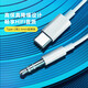 帆睿適用AUX音頻線3.5mm公對(duì)公typec車(chē)載連接輸入輸出線手機(jī)耳機(jī)車(chē)用音響音箱數(shù)據(jù)充電轉(zhuǎn)換插頭 【Type-C接口】音頻線一分二發(fā)燒彎頭直對(duì)彎