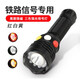 TUYIN徒鷹鐵路信號(hào)燈長(zhǎng)亮爆閃救生強(qiáng)光手電筒工作燈充電鋰電池尾部強(qiáng)磁 三色 紅白黃（標(biāo)準(zhǔn)套餐）