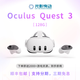 二手0culus Quest2 3S Pro游戲機(jī)觀影頭戴式VR一體機(jī)steam串流智能 VR眼鏡 Quest3 128G 95新