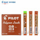 日本PILOT百樂鉛芯自動鉛筆芯活動鉛筆替芯PPL-5/PPL-3/PPL-7學(xué)生鉛筆不易斷鉛芯 0.5mm HB