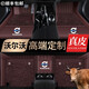 跡路者 沃爾沃腳墊沃爾沃XC60 XC90 XC40 S60 S90 V60V90專用全包圍腳墊 真皮+仿羊絨【咖啡色】