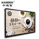 卡迪富（KAWDEN）21.5/22英寸廣告機液晶壁掛高清顯示屏非觸摸一體機多媒體樓宇數(shù)字標(biāo)牌