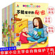 小公主自我保護故事繪本全10冊3-4-5-6歲幼兒性教育安全意識培養(yǎng)啟蒙有聲繪本閱讀幼兒園正版兒童書