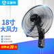 艾美特 艾美特風(fēng)扇掛壁式家用靜音遙控電風(fēng)扇餐廳墻壁扇工業(yè)宿舍搖頭壁扇 18寸【牛角塑料葉】壁扇