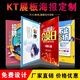 廣告kt板制作泡沫板打印廣告牌展示板pvc雪弗板kt板背景墻手舉牌 定制 定制