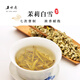 五味齋【新茶季】茉莉白雪七窨濃香耐泡250g*2兩罐 贈老板杯 需手提袋請備注