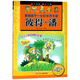 彼得·潘（彩圖注音）/影響孩子一生的世界名著(zhù) 故事書(shū) 童書(shū) 正版 課外書(shū) 兒童讀物