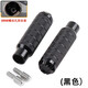 摩小鴉適用九號電動車F90M F90C F60改裝中軸腳踏板加長腳蹬后座踩腳桿 黑色(一對）
