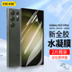 ESCASE 三星S23ultra水凝膜手機(jī)貼膜全屏曲面覆蓋無白邊高透前膜透明隱形膜【兩片裝】-貼膜神器A