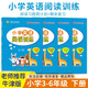 張鑫友英語系列小學(xué)英語閱讀訓(xùn)練小學(xué)生3456年級下冊滬教牛津版NJ同步練習(xí)冊暑假作業(yè)專項訓(xùn)練短文閱讀理解練習(xí)題期中期末復(fù)習(xí)閱讀周計劃 四年級下冊