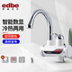 伊德貝爾（edbe）電熱水龍頭數(shù)顯加熱速熱即熱式廚房寶快速過自來水熱家用電熱水器防燙 經(jīng)典B款長(zhǎng)嘴【數(shù)顯】【下進(jìn)水】