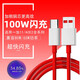 詳致適用一加ACE2數據線(xiàn)100W超級閃充一加11充電線(xiàn)oneplus一加手機快充線(xiàn)1＋11閃充線(xiàn)10A秒充usb接口十 【10A】1.5米閃充線(xiàn)