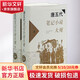 唐五代筆記小說(shuō)大觀(guān)(全2冊)