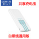 多馬士共享充電寶商用不掃碼免費自助租用借的移動(dòng)電源自帶多線(xiàn)快充插頭蘋(píng)果安卓手機通用版印刷LOGO訂制 1個(gè)自帶3線(xiàn)充電寶
