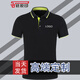 藤原印 高端工作服定制t恤短袖polo訂制翻領(lǐng)文化衫印logo企業(yè)衣服裝刺繡 黑色 XL