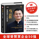 馬云傳【精裝鎖線】傳記-馬云全傳書籍 成功人士自傳 阿里巴巴二十年發(fā)展史 團(tuán)隊企業(yè)經(jīng)營管理書籍 創(chuàng)業(yè)指南 商業(yè)暢銷書