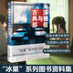 正版現貨  米澤穗信與古典部 小說(shuō) 一冊 冰菓小說(shuō)系列短篇集冰菓系列19年資料集冰菓小說(shuō)作者青春校園小說(shuō)輕文學(xué) 天聞角川
